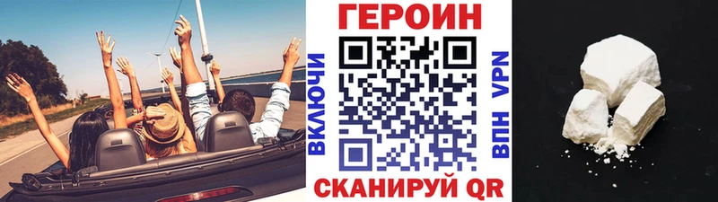 ГЕРОИН Heroin  как найти закладки  Изобильный 