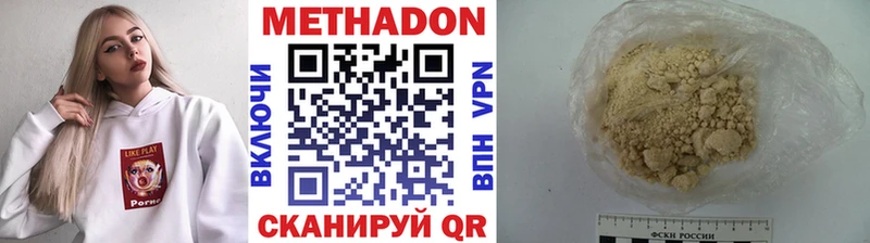 МЕТАДОН кристалл  Изобильный 