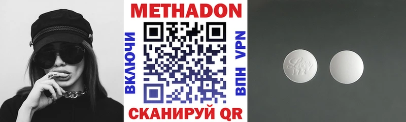 Метадон кристалл Изобильный